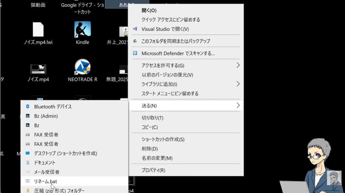 ファイル名に更新日を一瞬で追加して管理を効率化
