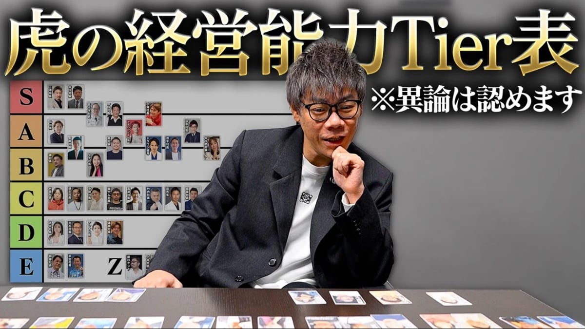 令和の虎出演者が“虎たち”格付けするも炎上「自己評価高すぎ」「みっともな」【話題のニュース3選】