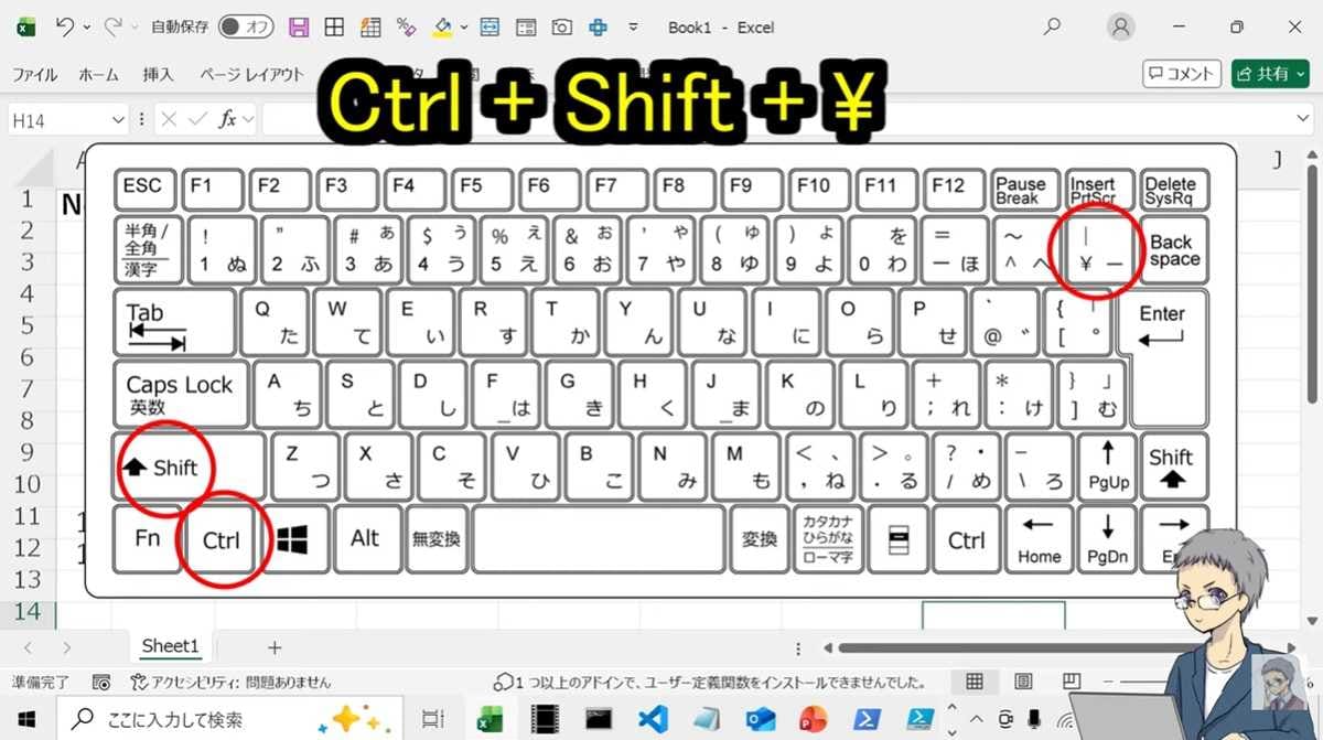 縦方向のデータから仲間外れを一瞬で見つけ出すショートカット
