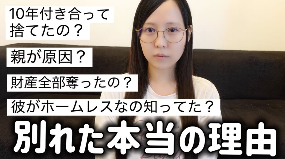 ゆりいちちゃんねる・ゆりな、破局の憶測を否定。明かされた別れの真相【話題のニュース3選】