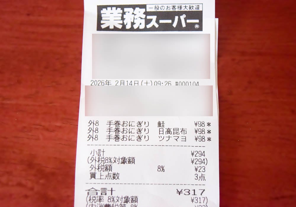 税込105円で販売されている業務スーパーの「ツナマヨネーズ」「北海道産昆布」「炭火焼紅しゃけ」を比較