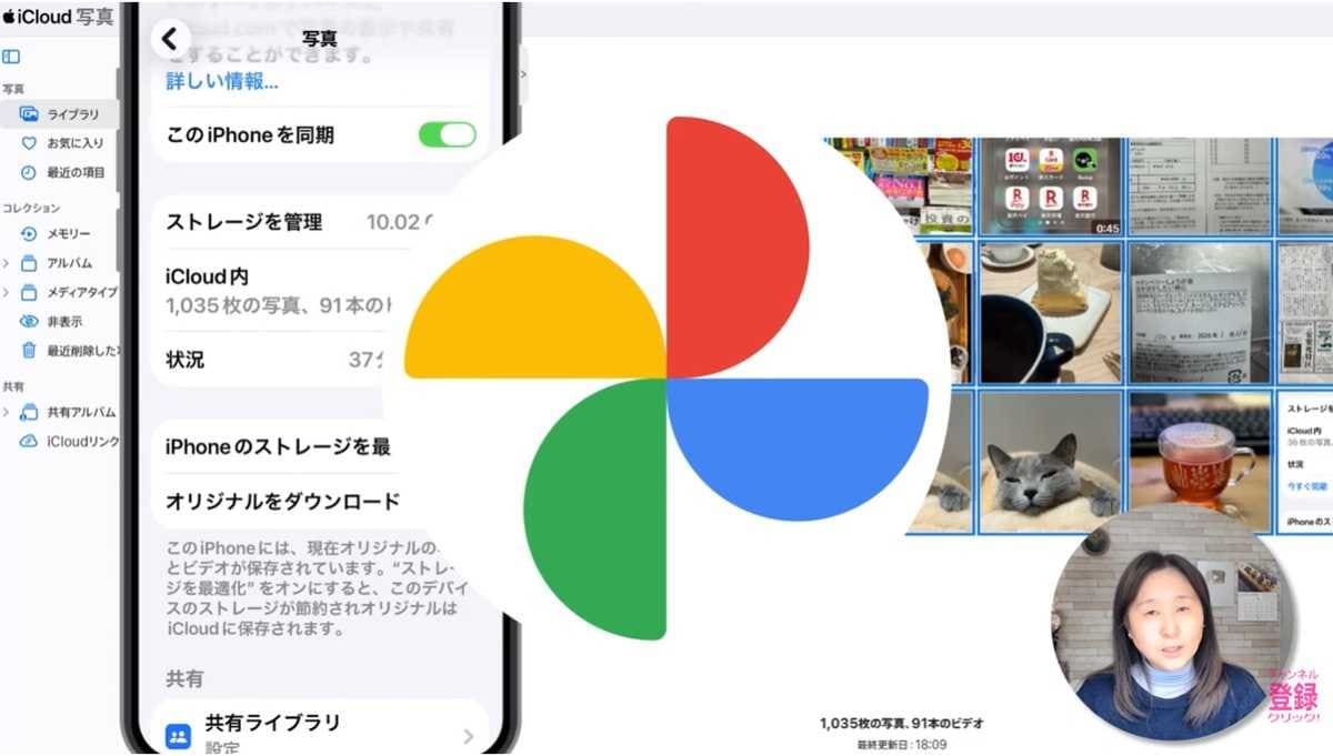 Googleフォト併用者は要注意！同期設定の確認ポイント
