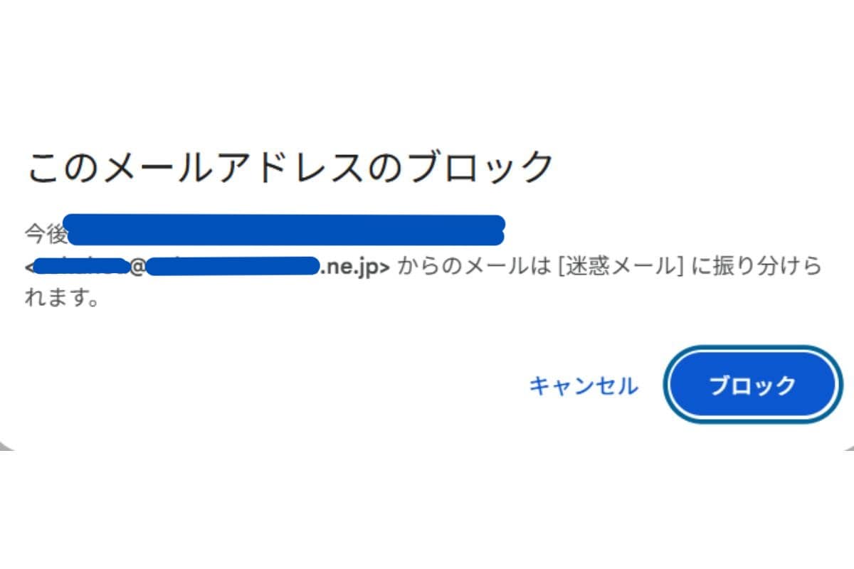 メッセージが表示されたらブロックを選択