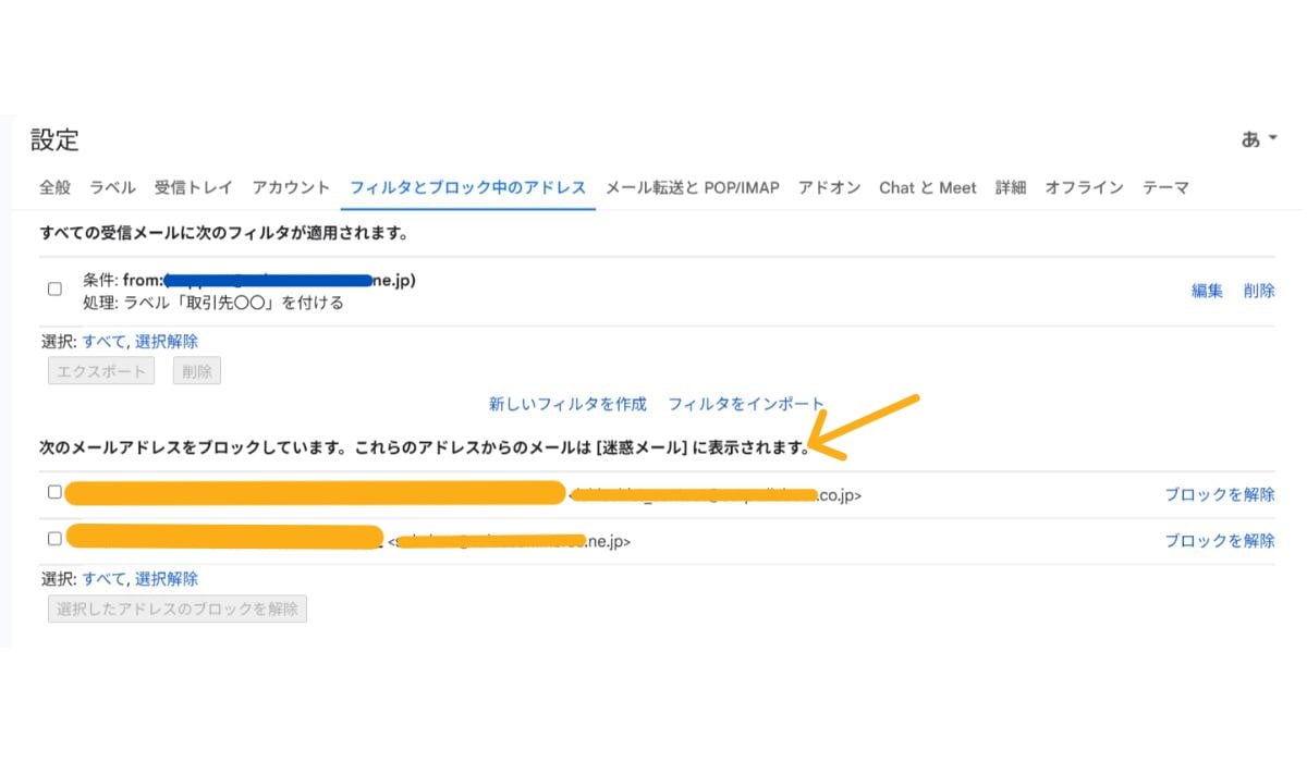 PC版でブロックリスとの一覧を表示できる