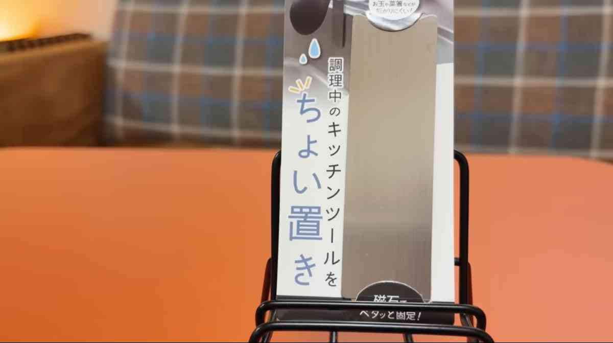 セリアの「キッチンツールちょい置きホルダー」