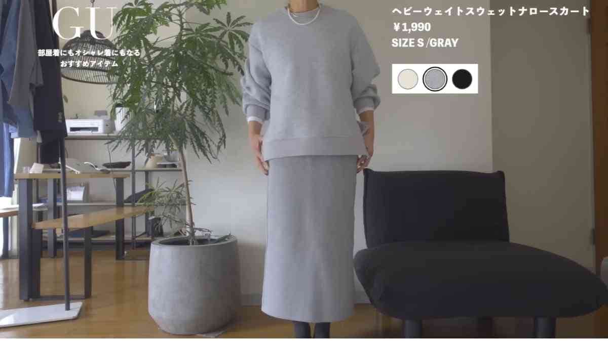 ヘビーウェイトスウェットナロースカート
