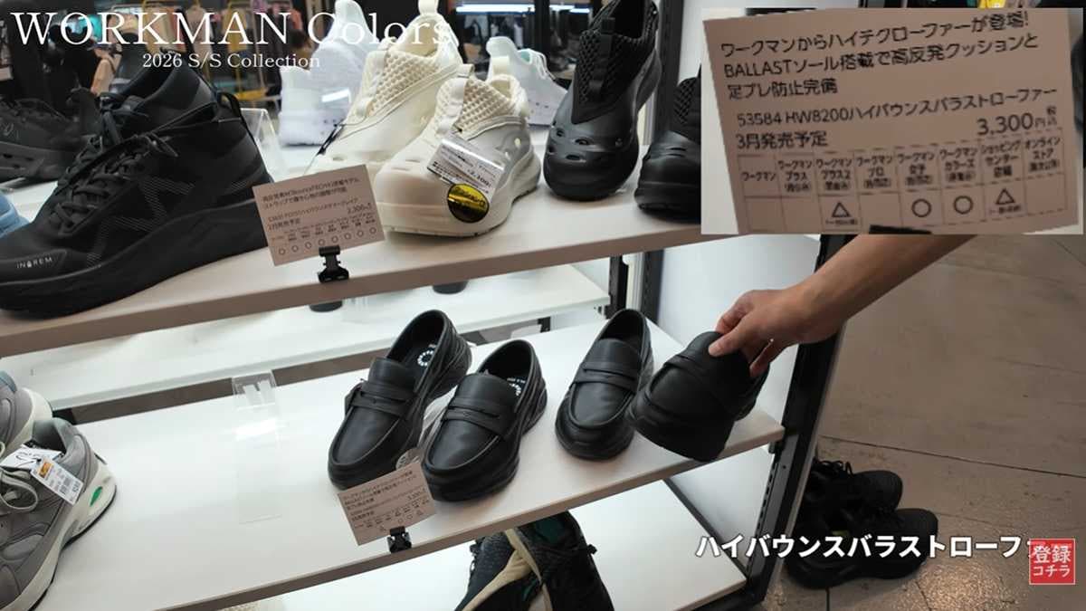 ワークマン「ハイバウンスバラストローファー」は注目のトレンドアイテム