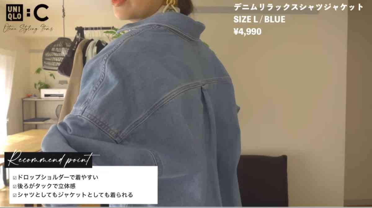 ユニクロC┃7:09 デニムリラックスシャツジャケット