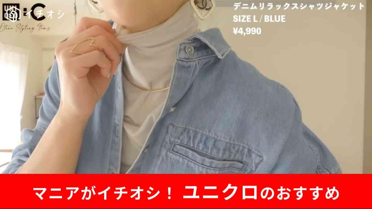 ユニクロC┃デニムリラックスシャツジャケット