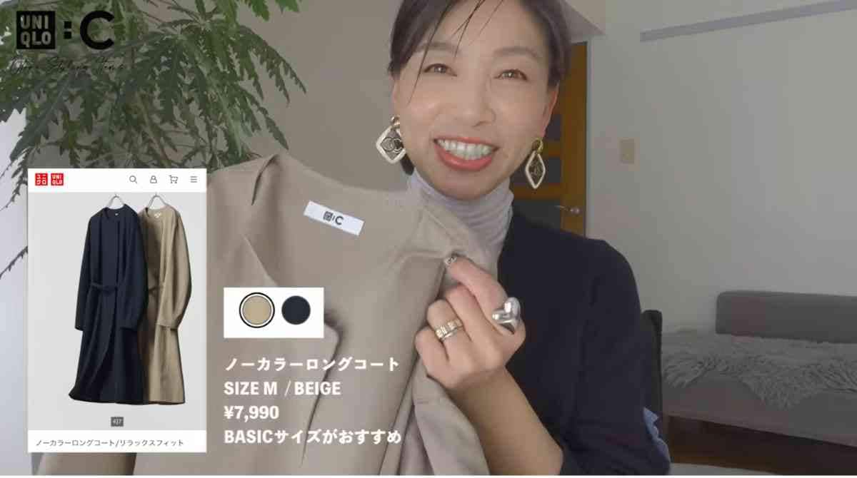 ユニクロC┃ノーカラーロングコート