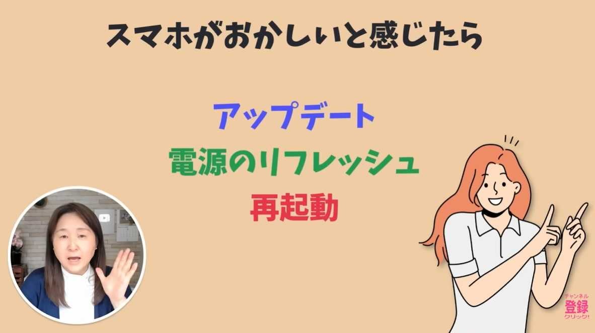 まず試すべきは「再起動」と「アップデート」！基本のメンテナンスが重要