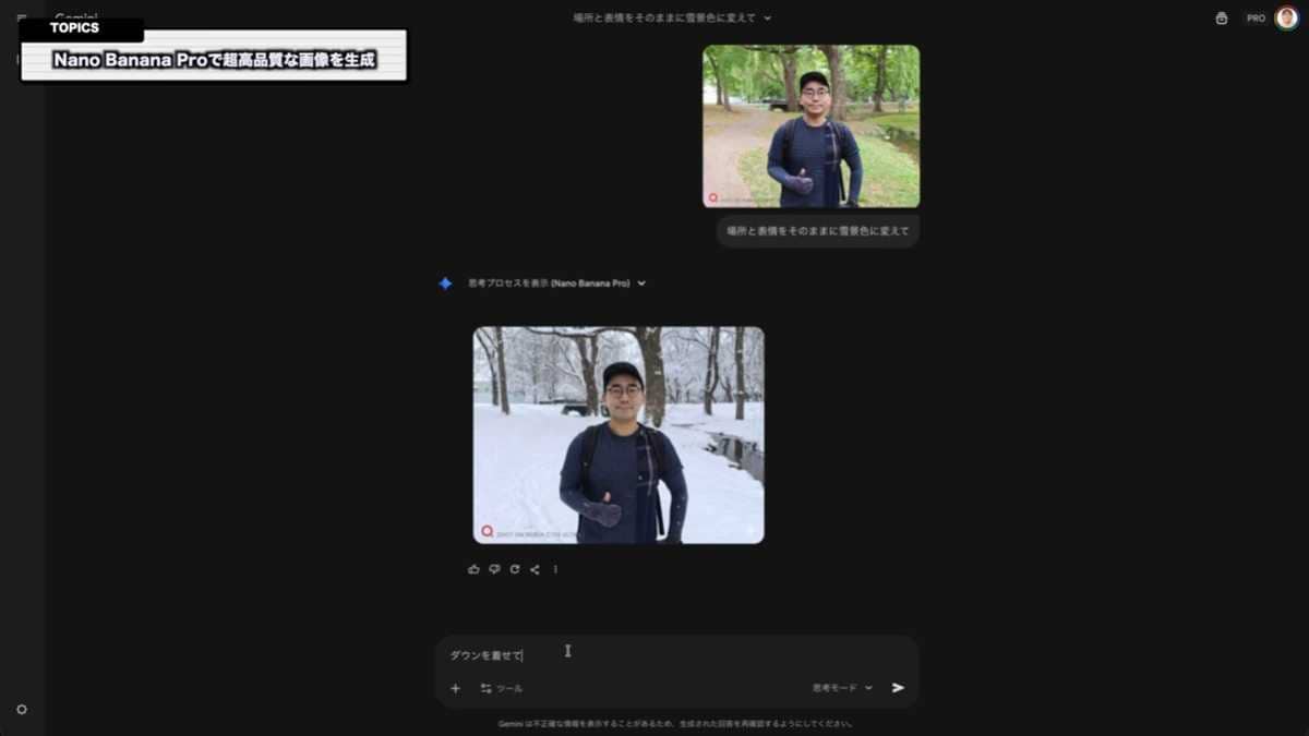 元画像の一貫性を保ちながら高品質な編集ができる画像生成