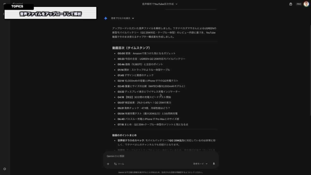 長時間の会議やインタビュー音声を一瞬で解析し文字起こし