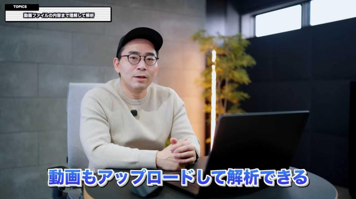 動画ファイルを読み込ませて内容の要約や資料作成を行う