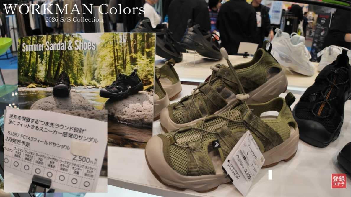ワークマン「フィールドサンダル」は長年人気の定番商品