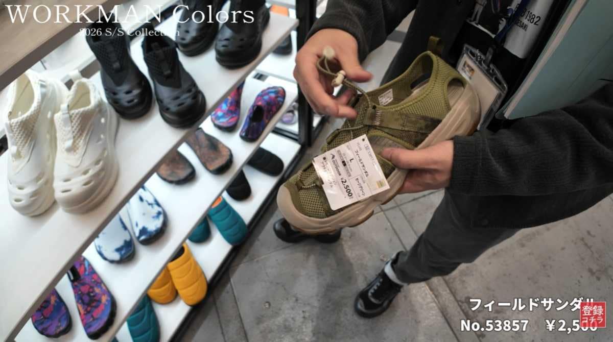 ワークマン「フィールドサンダル」はクッション性も高い