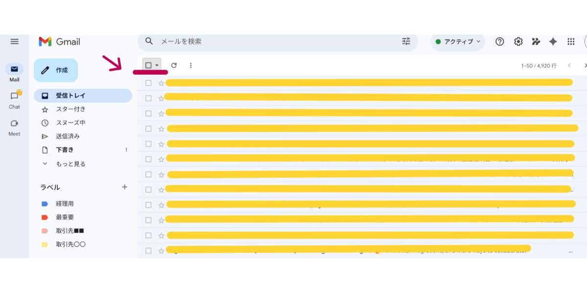 左上のチェックボックスをオンにしてページ内のメールを全選択できる