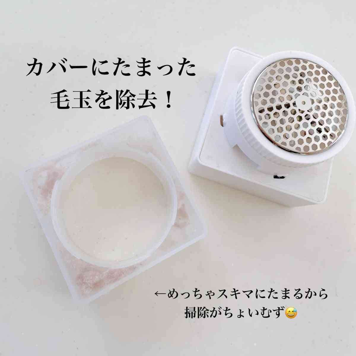 ダイソー┃電動毛玉取り