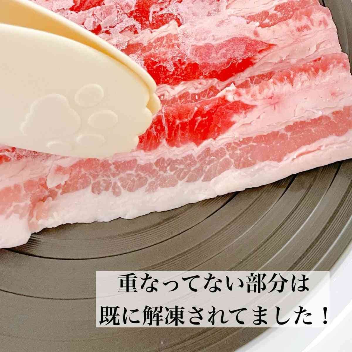 ダイソーの「解凍プレート」