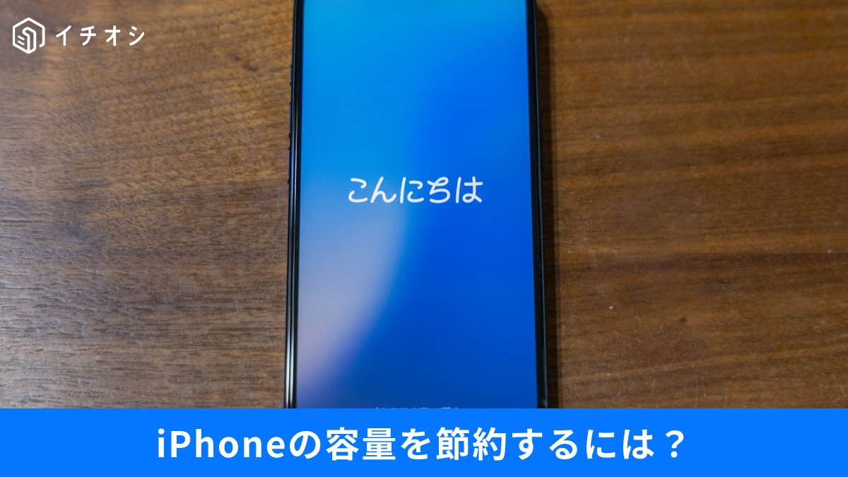 【スマホ絶望】AIブームでメモリ価格が爆上がり……！「容量課金」を回避して安く済ませる回避術