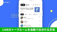 LINEラボのトークフォルダー機能を有効化して公式アカウントと友だちのトークを分類する解説記事イメージ