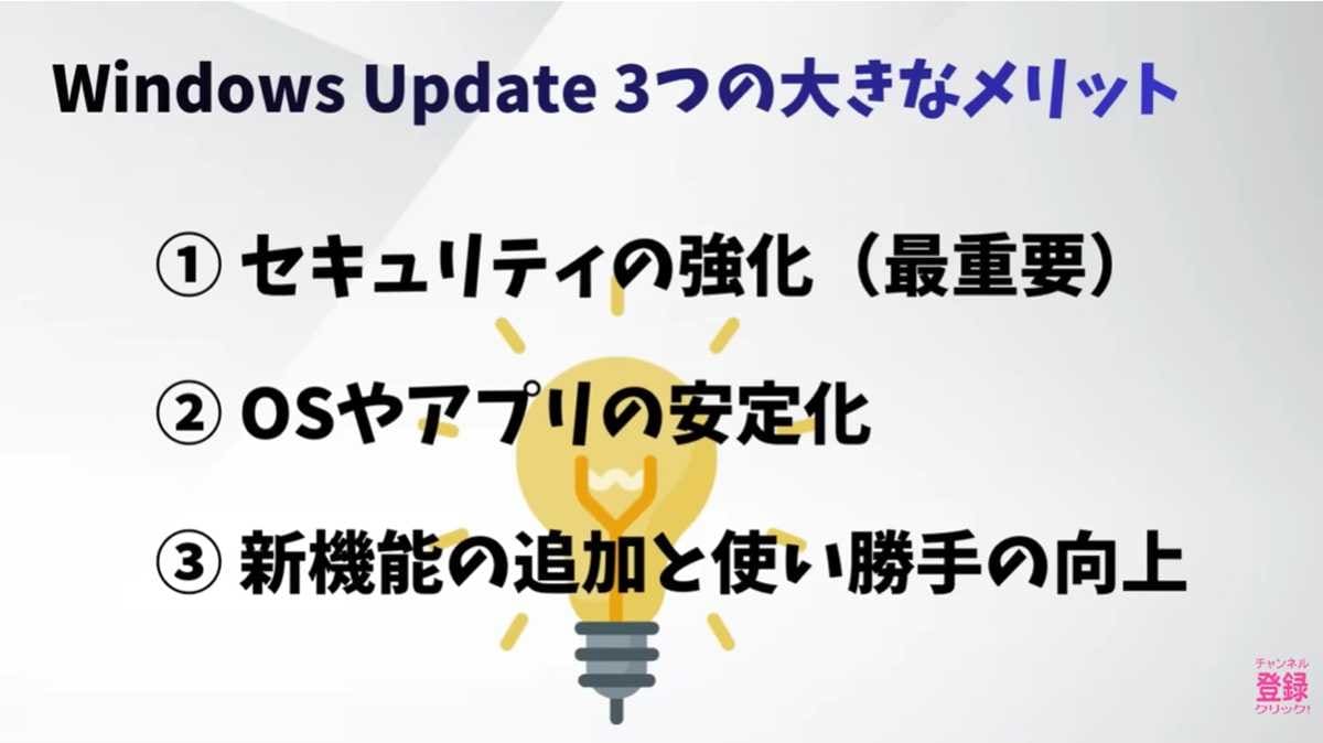 セキュリティの強化が最重要！