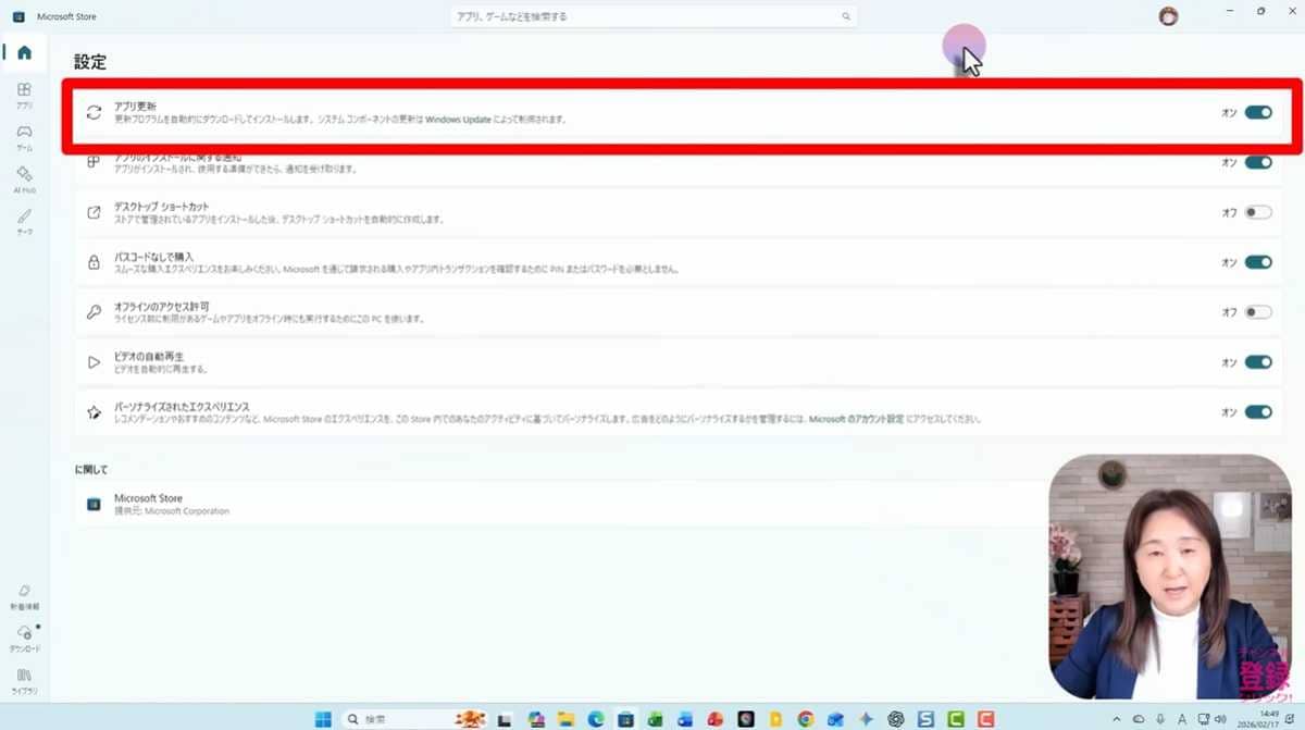 アプリの挙動がおかしい時は「ライブラリ」から手動更新を