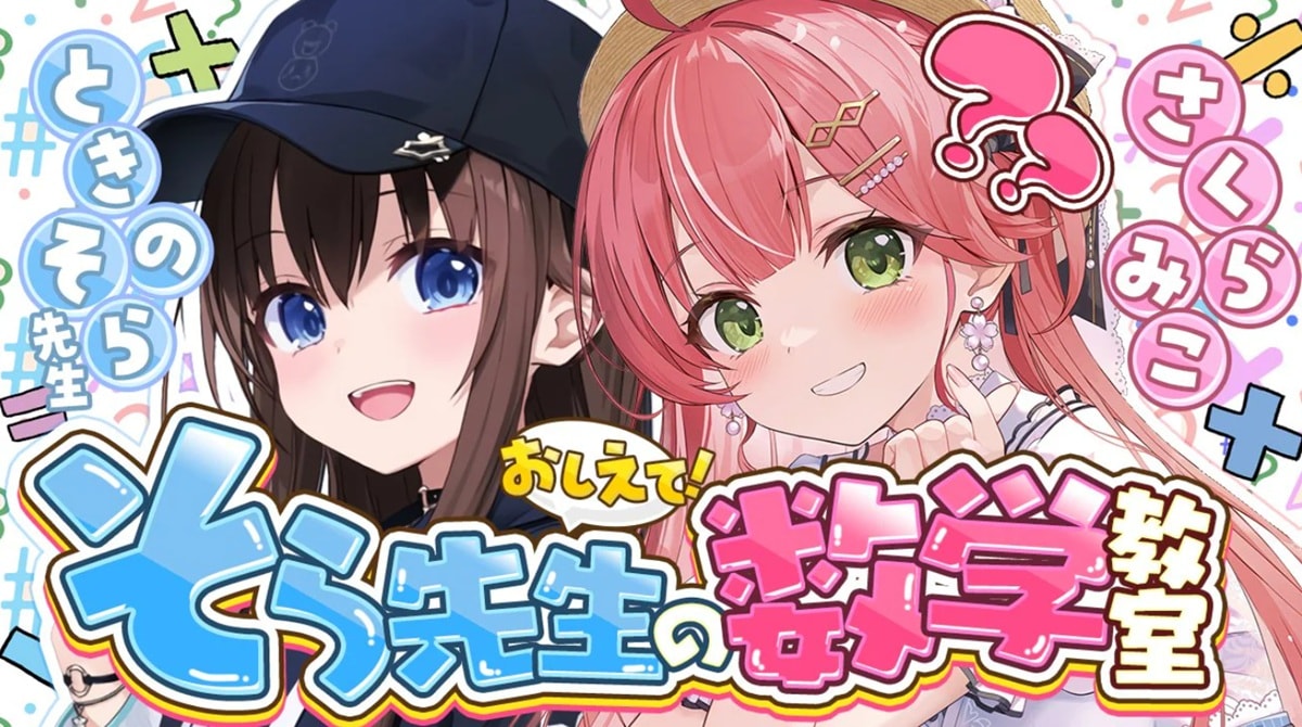 さくらみこ、30分遅刻後コラボ中止「体調不良」と説明も、3時間前には別配信に出演【話題のニュース3選】