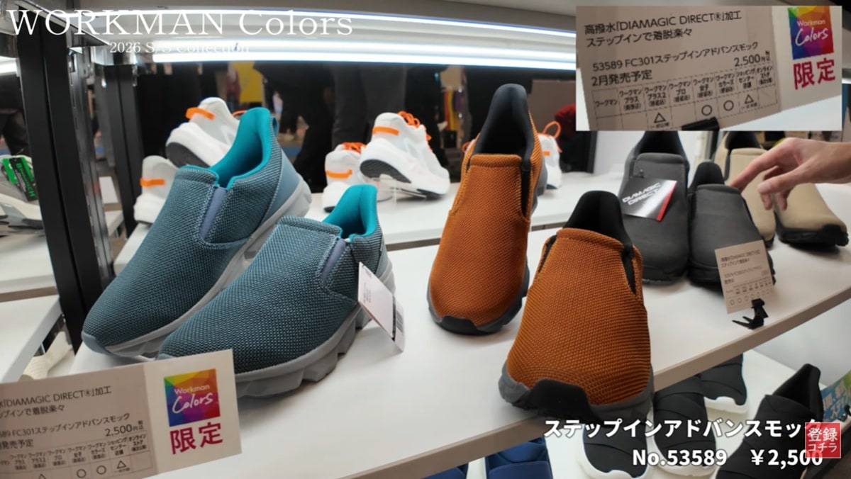 ワークマン「ステップインアドバンスモック」は足入れ楽々