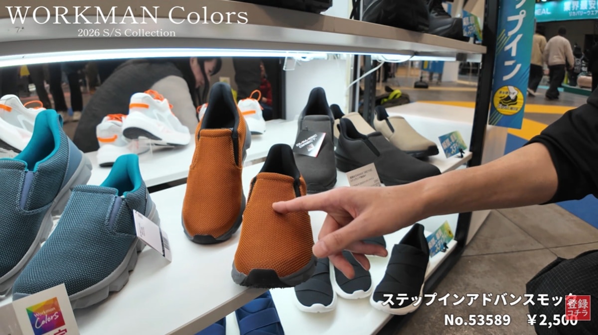 ワークマン「ステップインアドバンスモック」は高撥水加工付き