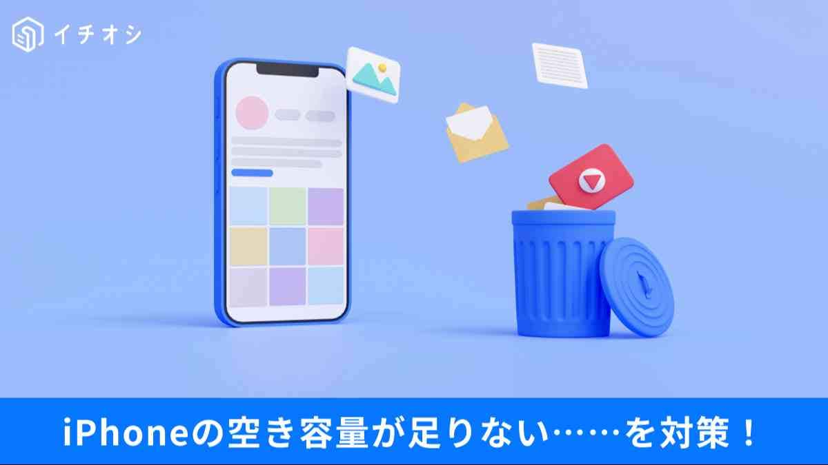 「アプデに15GB必要」は化け物級