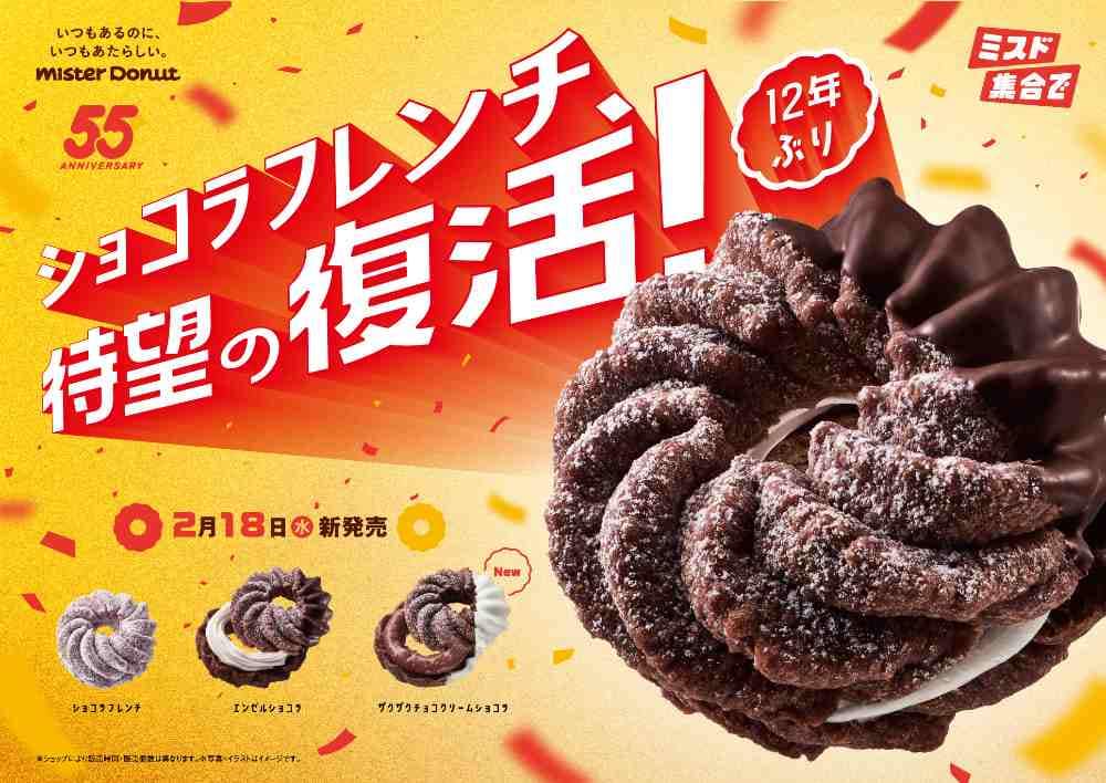 �ڥߥ�����˾�������55��ǯ��ǰ���֥��祳��ե������꡼���״��ָ���ȯ��