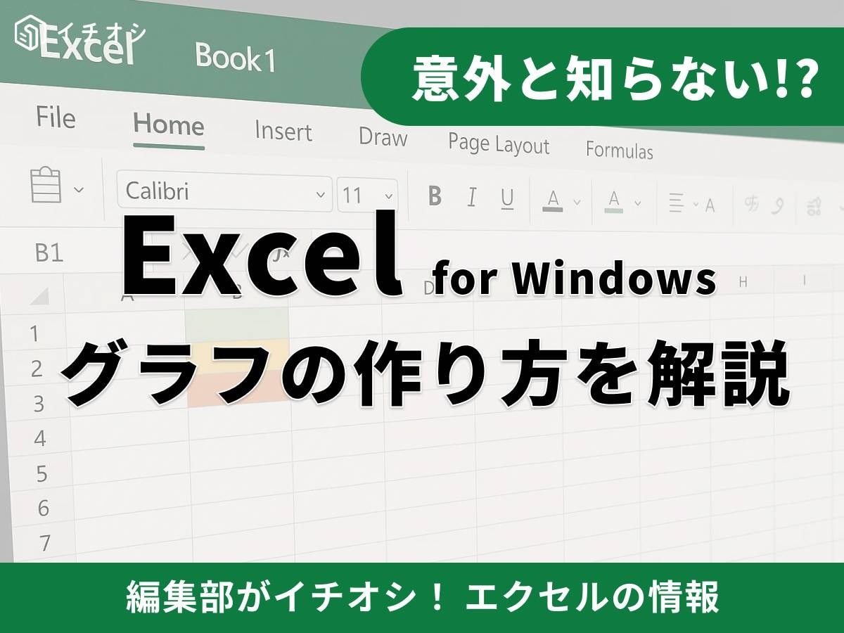 【時短の極意】 3ステップで完結！Excelの「グラフ作成を劇的に速くする」おすすめ機能