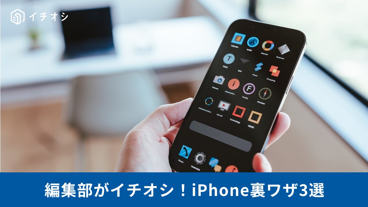 iPhoneを手に持つ男性