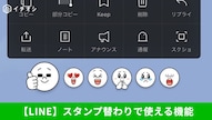 メッセージを長押しして絵文字アイコンで即レス・既読リアクションを送る手順の解説記事イメージ