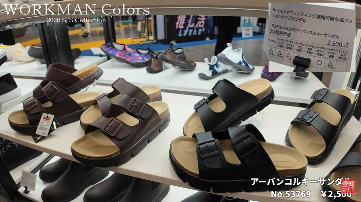 ワークマン「アーバンコルキーサンダル」は定番ブランド風デザイン