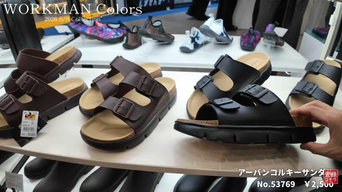 ワークマン「アーバンコルキーサンダル」はソールに特徴あり