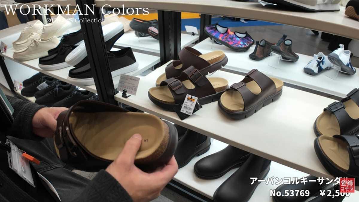 ワークマン「アーバンコルキーサンダル」は調整も可能