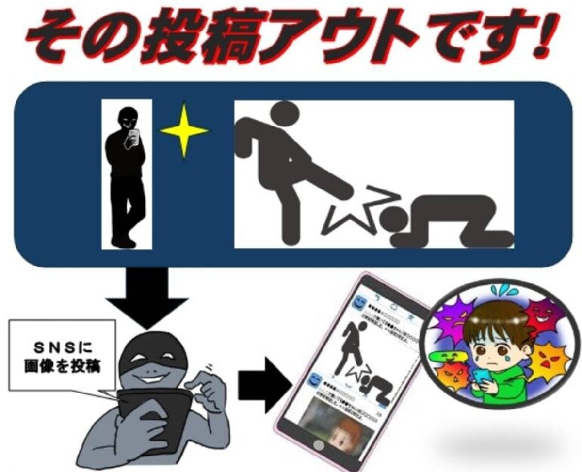 神奈川県警の“暴力動画拡散”注意喚起チラシに批判「イジメ加害者を守るのはやめて」【話題のニュース3選】