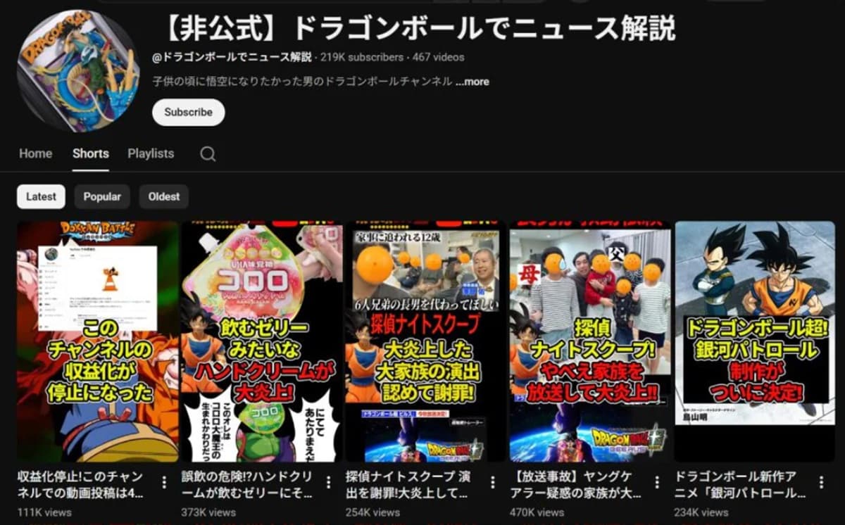 画像出典:YouTube(https://www.youtube.com/channel/UChqmJZ7HfR449Foi7hC1Ulg)