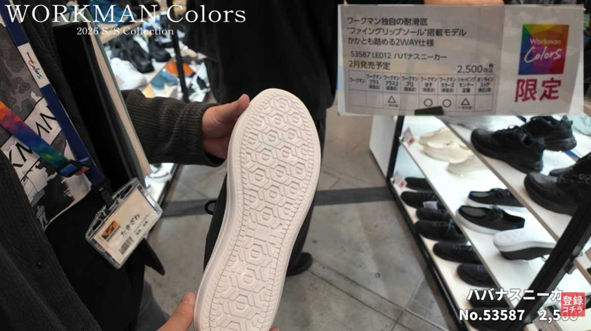 ワークマン「ハバナスニーカー」は人気商品の耐滑ソールを採用