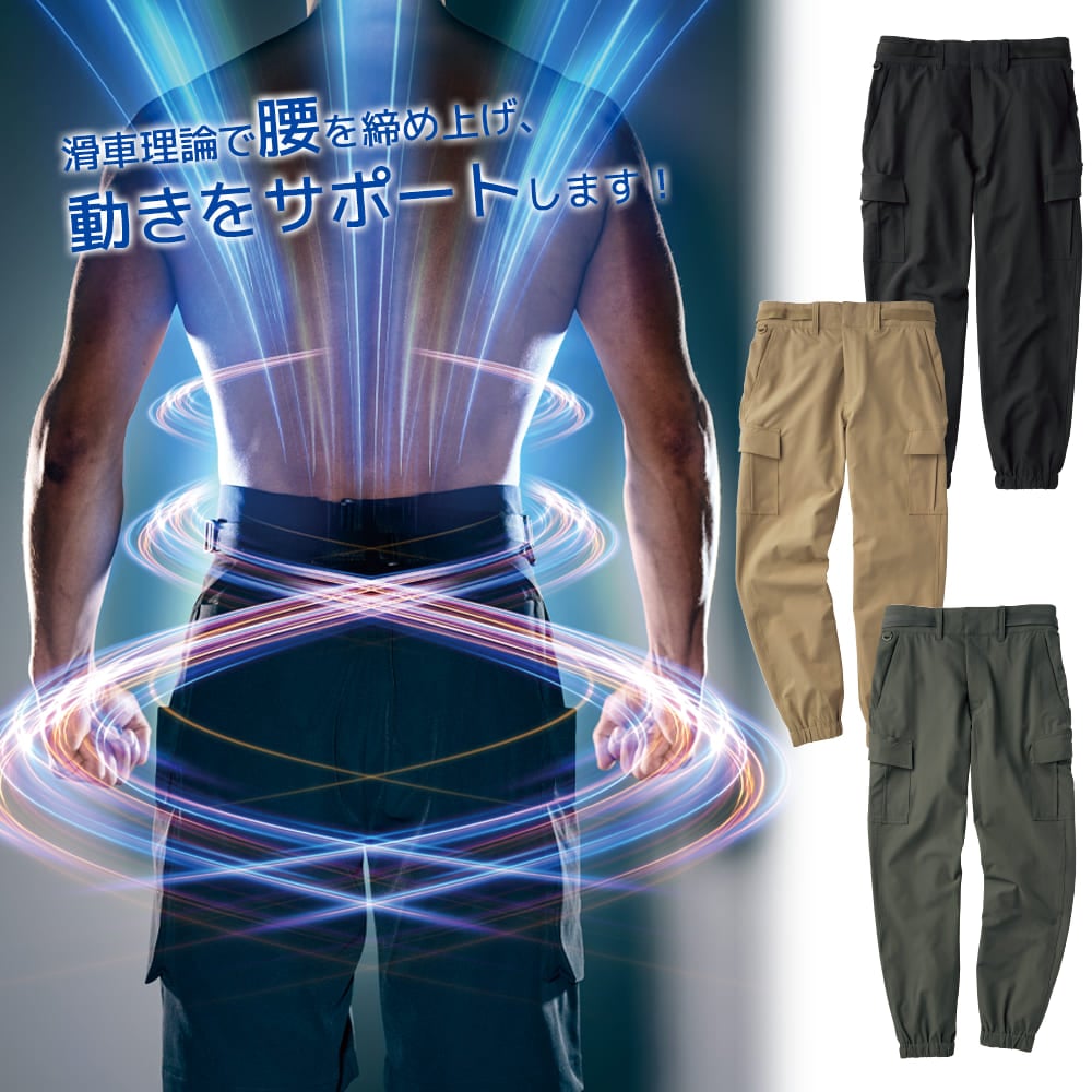 ワークマン「エックスブースターⅡジョガーカーゴパンツ」
