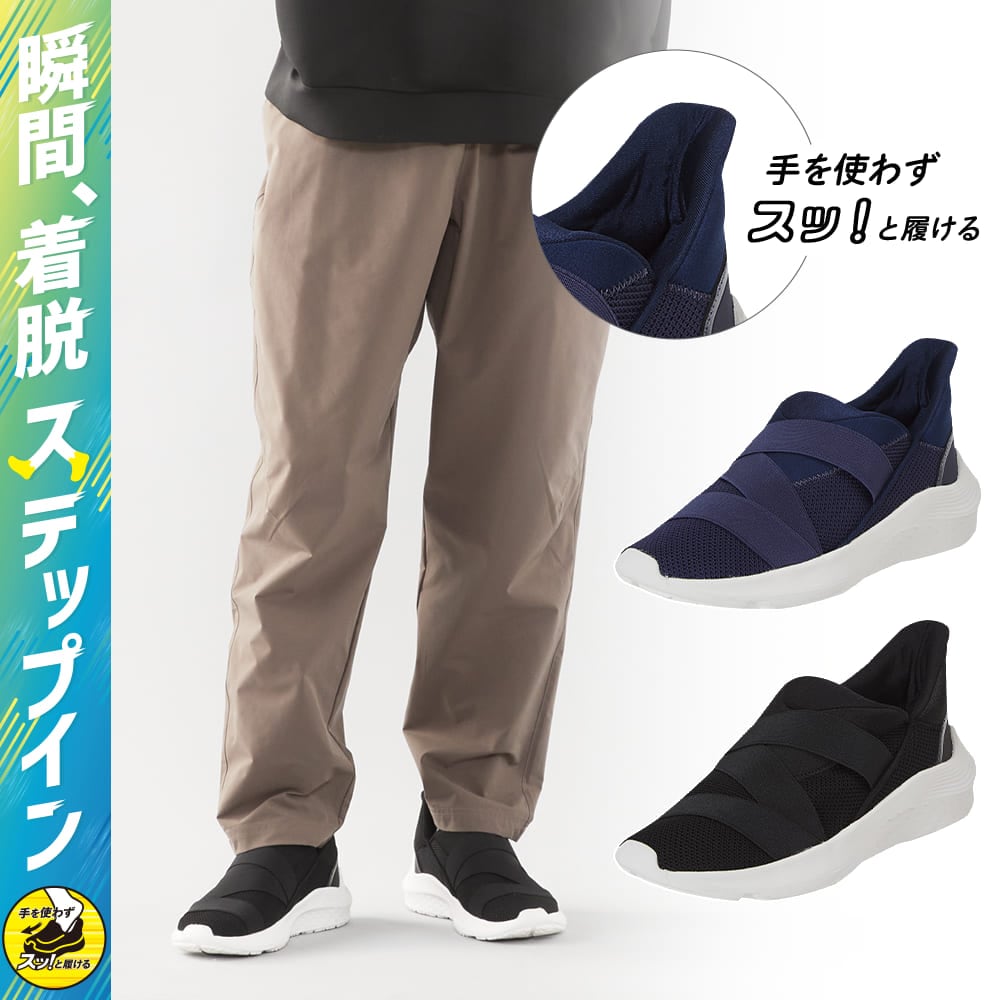 ワークマン「ステップインスリッポン」