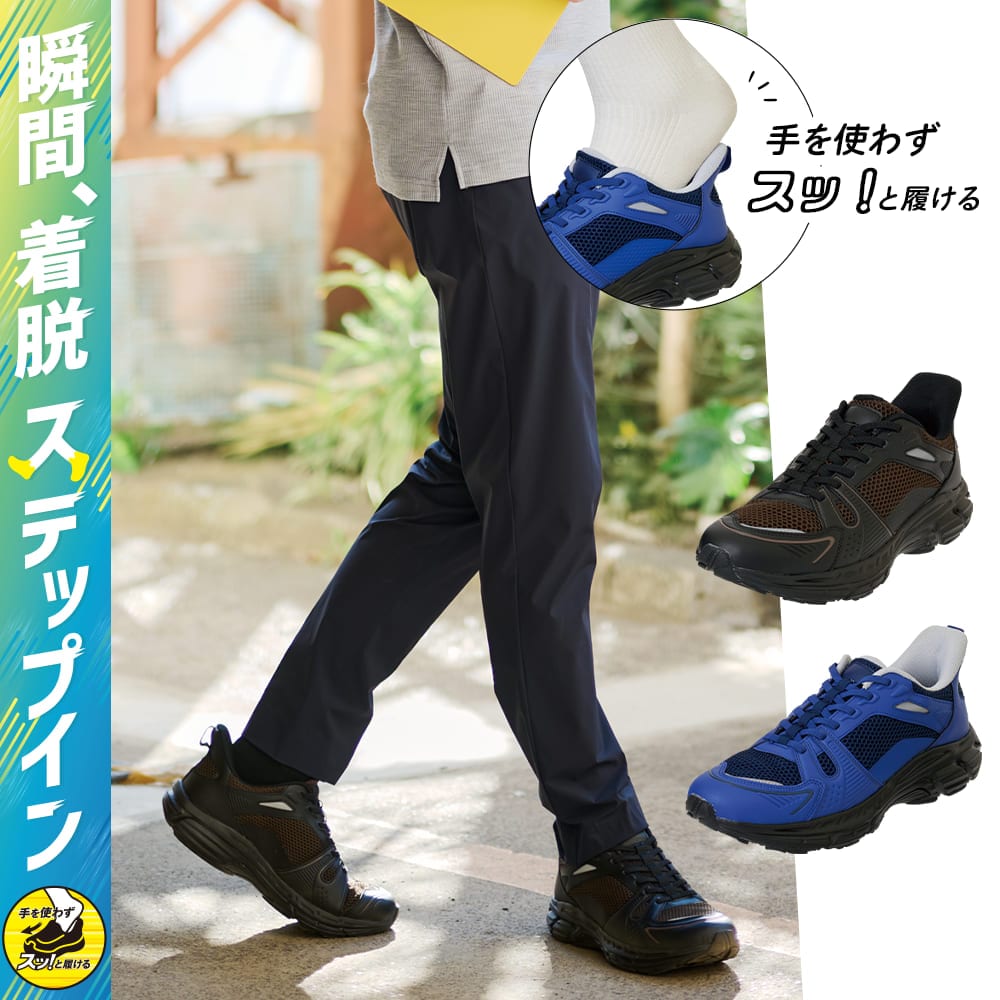 ワークマン「ステップインフォールド」