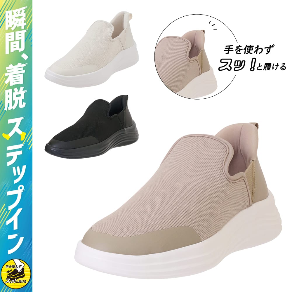 ワークマン「レディース雲の上ステップインニットスリッポン」