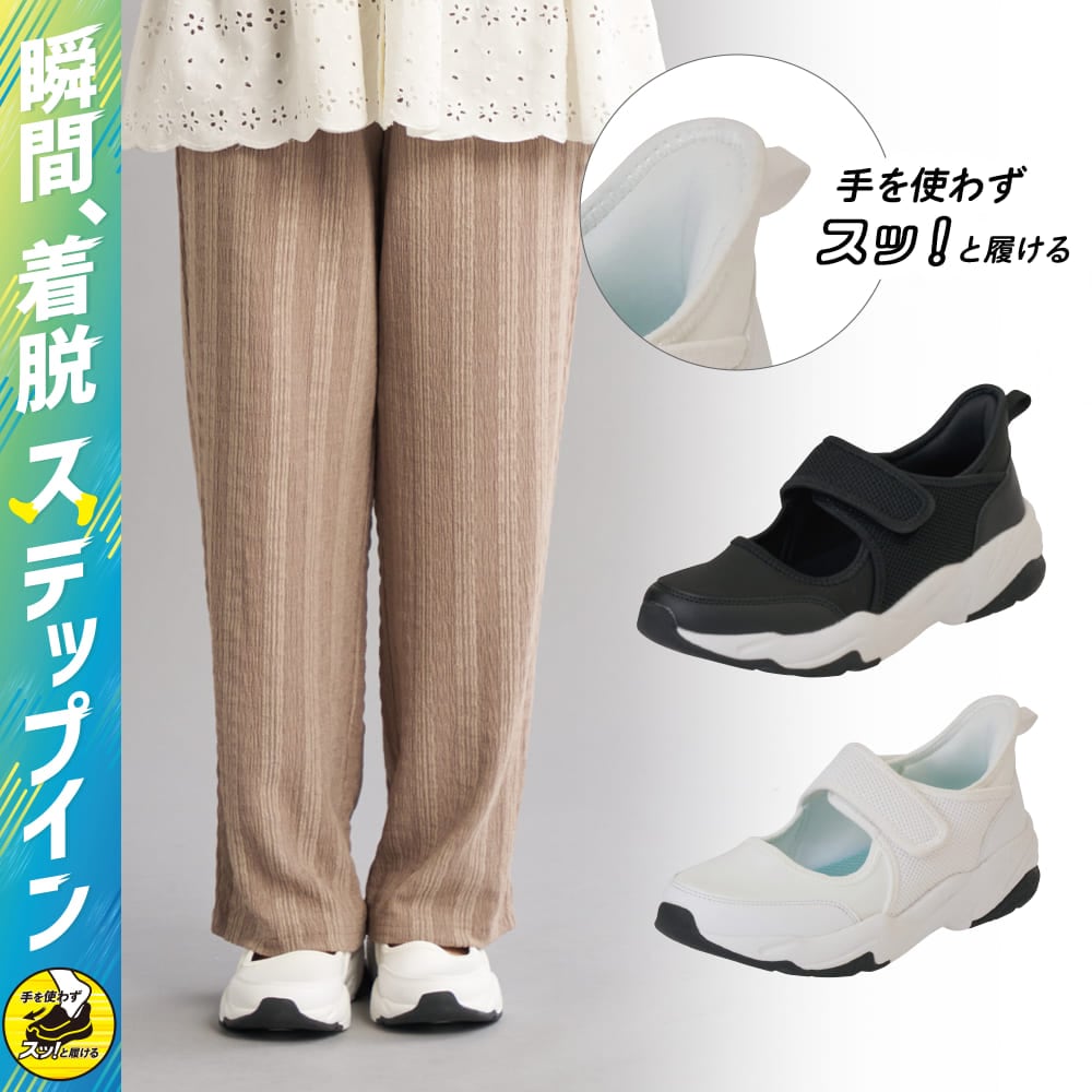 ワークマン「レディースステップインストラップサマー」