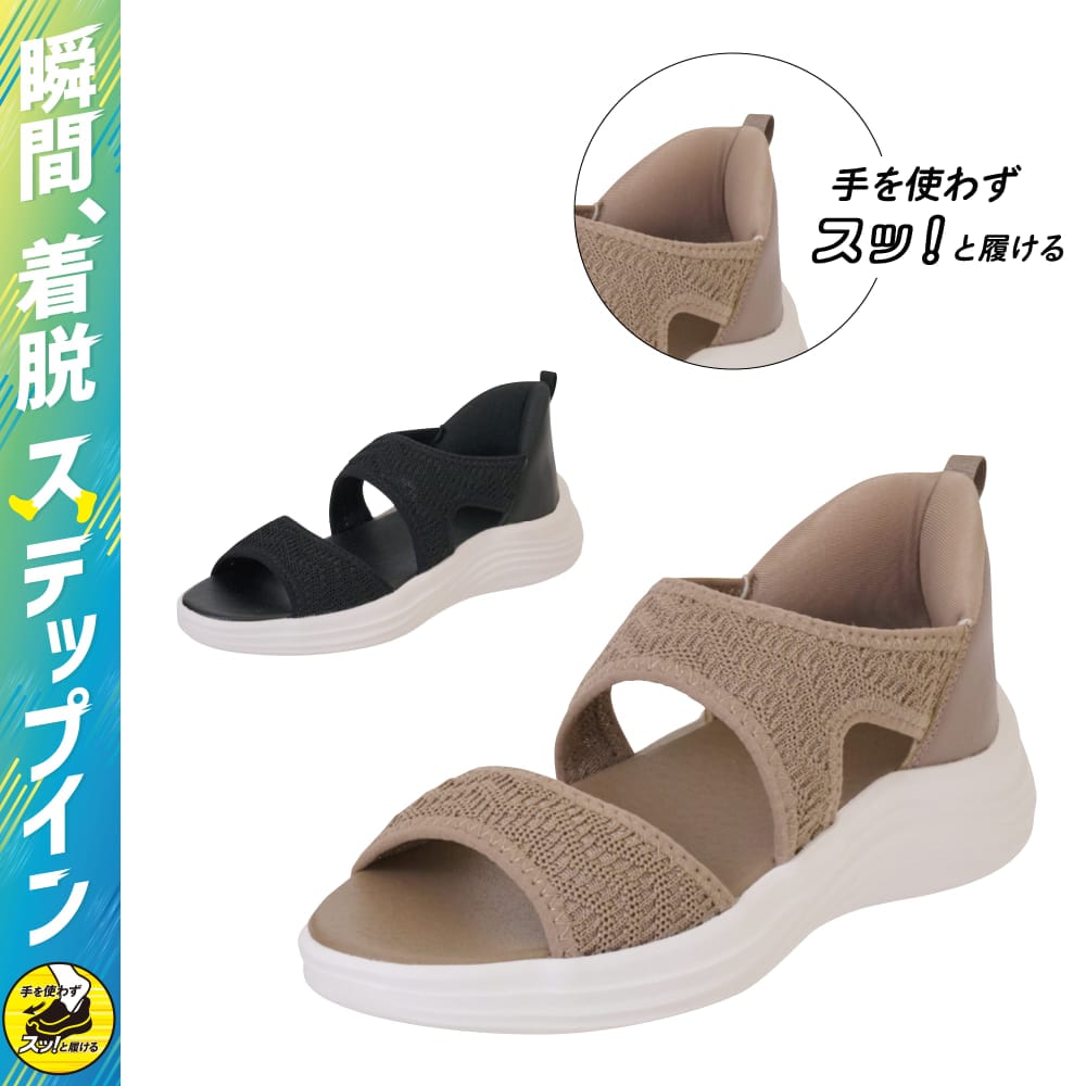 ワークマン「レディース雲の上ステップインニットサンダル」