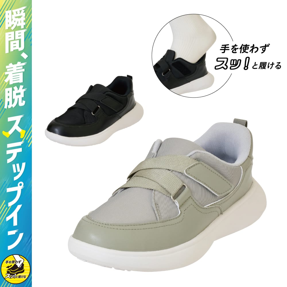 ワークマン「ステップインマザーズシューズ」