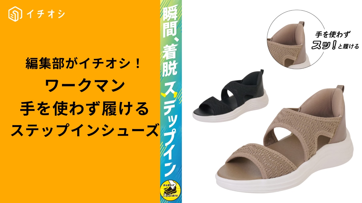 �ڥ���ޥ�Ķ��û�ۤ⤦���٤�Ϥ���ʤ������ξ奷�꡼�����饹�ƥåץ��󥷥塼���о졪