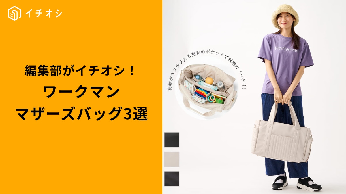 �ڥ���ޥ�ޥޤ�̣���۰���Ū��Ǽ�ϡ��������̵Ũ�����Ф����Υ��ȥ쥹���㸺����ͥ���ޥ������Хå�3��